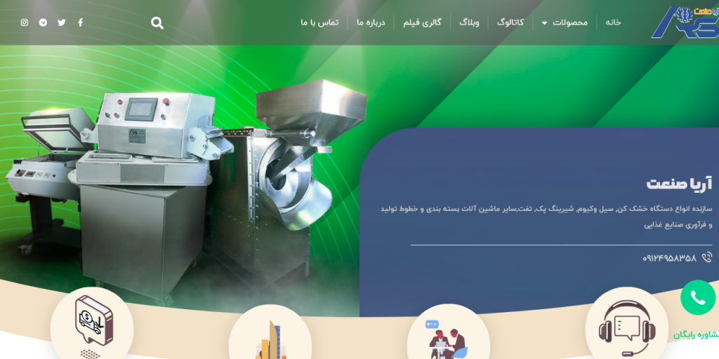 Screenshot 2023-06-22 at 12-28-38 آریا صنعت