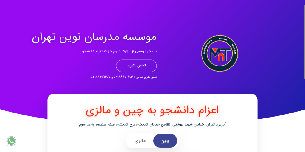 Screenshot 2023-08-01 at 21-57-42 https __modaresannovin.ir